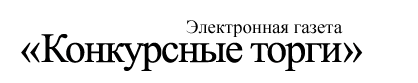 ГОСТОРГИ.РУ ГОСТОРГИ.РУ