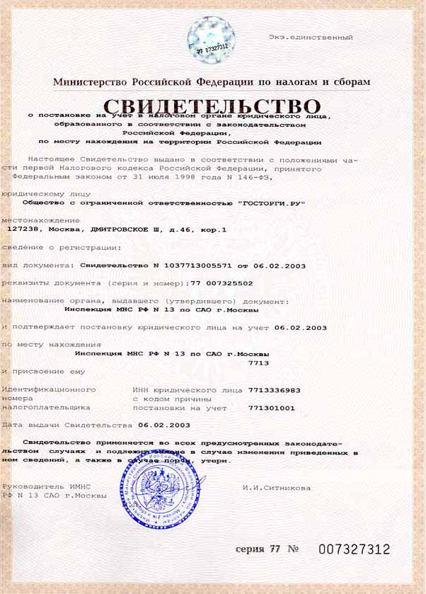 телефоны, ооо алтайагро инн 2221131774 участие в госзакупках пляже есть: